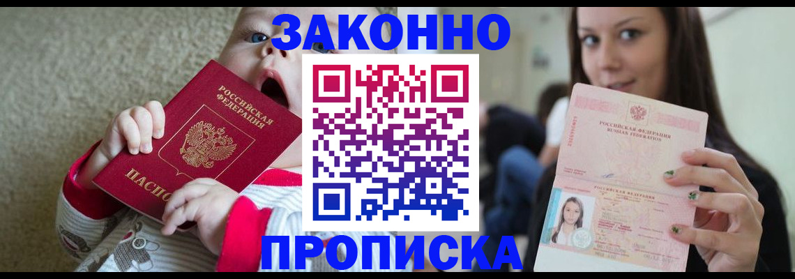 прописка для школы в Торжоке