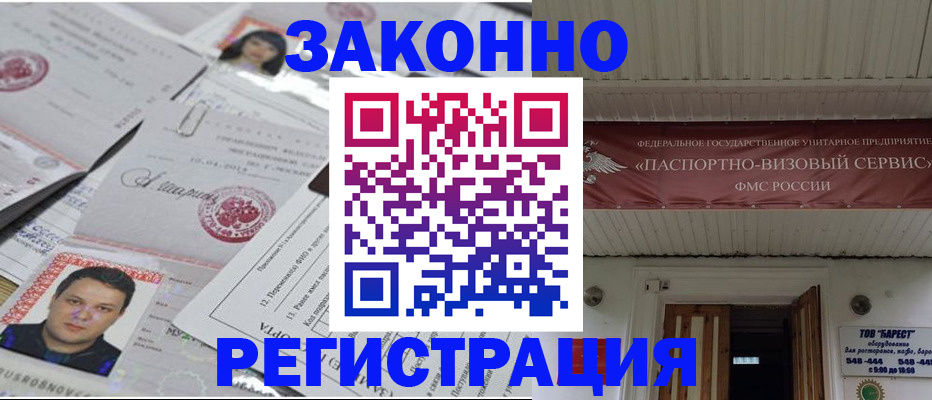 прописка для военкомата в Торжоке