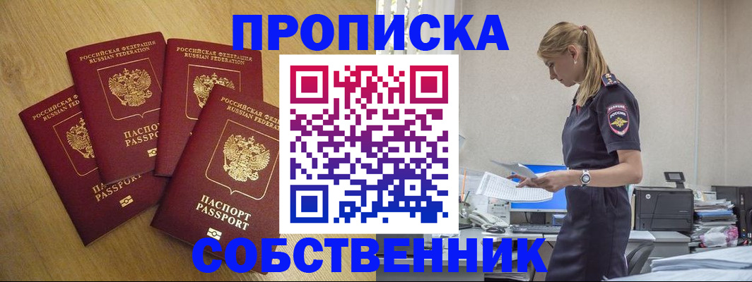 миграционный учет в Торжоке