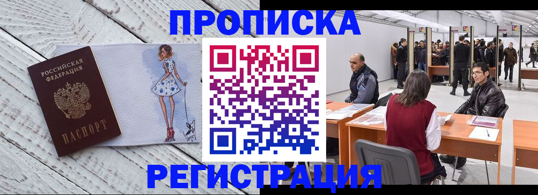 где прописаться в Торжоке